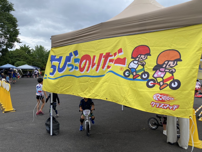 ストライダー大会